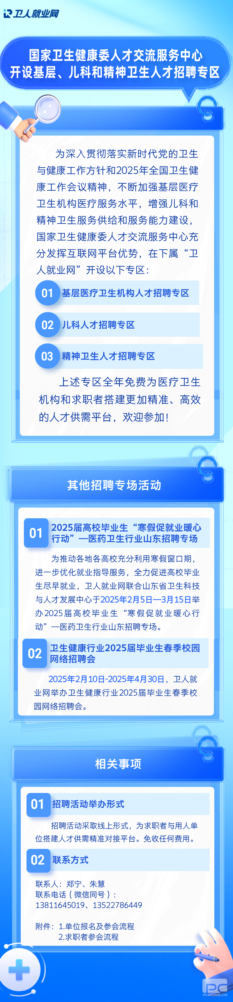 ������������ί�˲Ž����������Ŀ�����㡢���ƺ;��������˲���Ƹר��