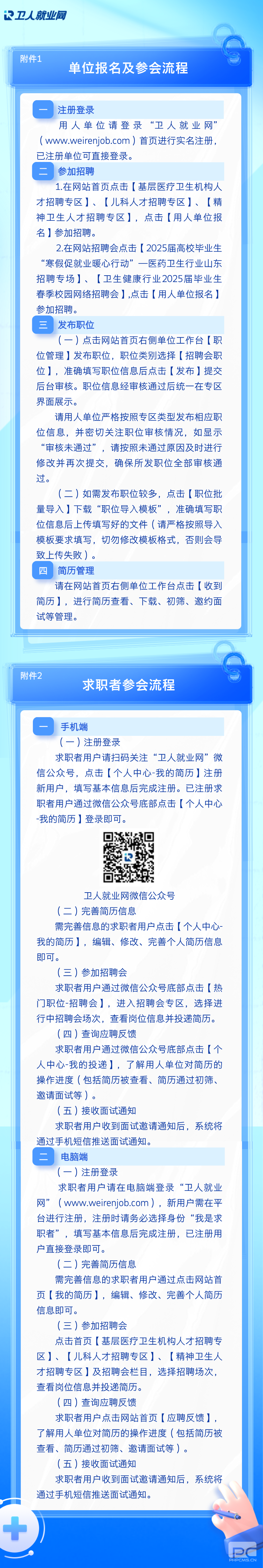 ������������ί�˲Ž����������Ŀ�����㡢���ƺ;��������˲���Ƹר��