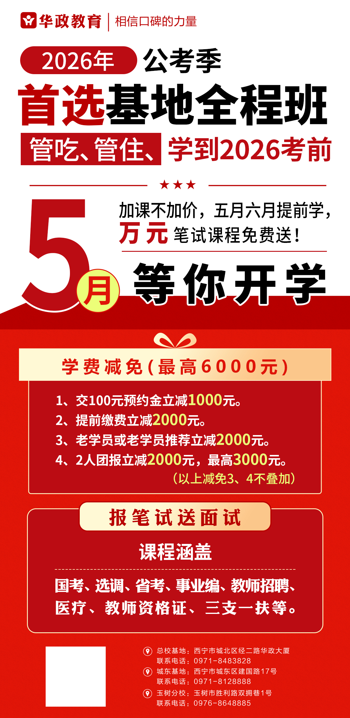 2026�깫������ѡ����ȫ�̰�